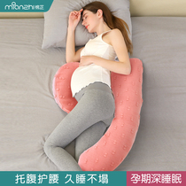 Pregnant woman pillow waist side sleeping pillow U-shaped removable and washable belly side side lying pregnant pregnancy sleeping special artifact clip leg