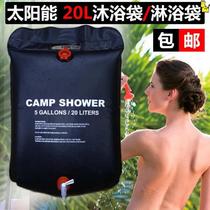 Outdoor bathing bag Outdoor camping portable bathing 20L solar hot water bag summer bath shower storage and drying