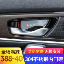 17-20 special Honda Crown Road inner door bowl URV inner door pull wrist stainless steel paste anti-scratch decorative patch modification