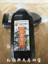  Ink Painting and calligraphy ink Xuanhe Painting and calligraphy ink 500g Painting and calligraphy ink Hangzhou Xuanhe