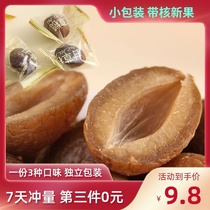  Licorice dried olives snacks individually packaged 450g candied preserved fruit dried fruit Nine-system vanilla salt Jin yellow olive fruit