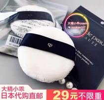 Japan direct mail local CPB muscle skin powder honey powder fluff Soft Plush powder puff