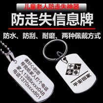 The old man anti-lost artifact Alzheimers disease anti-lost childrens custom lettering information card listing number bracelet