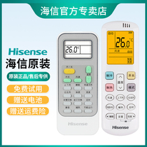 Hisense Kelon air conditioning remote control original Universal Universal RCH-ROY2-0 ROY3-0 ROY1-0 RCK-roy2 DG11E4-20