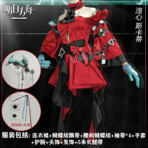 Tomorrows ark cos service six-star new agent voiced heart Scarty cosplay game set cos shoes