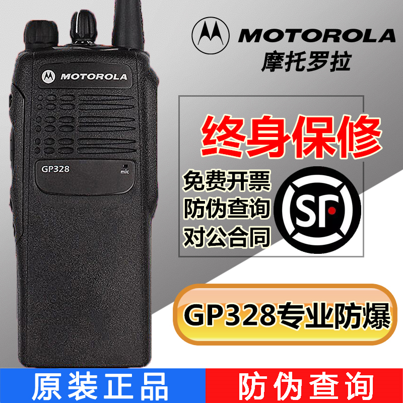 [$192.20] Motorola GP328 Explosion-proof Interphone GP338 Interphone ...