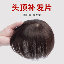 Head hair patch Female middle-aged wig Real hair cover white hair Increase hair volume One piece incognito hair block Summer