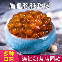 Original Amber pearl powder round 1kg brown sugar Black Pearl fast boiled non-boiled pearl bean milk tea shop raw materials