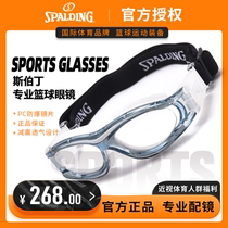 SPALDING SPALDING professional basketball sports glasses playing basketball anti-fog anti-collision eye care with myopia glasses