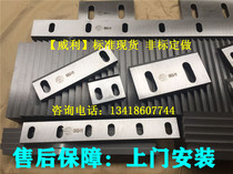 9CrSi SKD11 Fenggang wear-resistant PC nylon plastic crusher blade Shredder blade Crusher blade