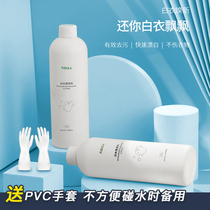 Japanese bleach white clothing reducing agent Stain removal Yellow whitening bleach powder White clothes artifact special