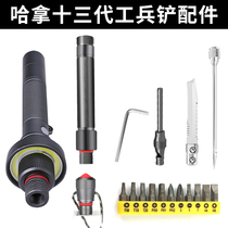Hana thirteen foundry soldier shovel extension rod knife Magnesium bar screwdriver Lighting accessories thickened extension rod pipe fittings