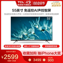 TCL TV 55 inch (inch) 55V6M 4K smart voice control network LCD TV official flagship store