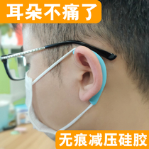 Mask anti-leafer ear protection wearing mask aids anti-ear pain partner food grade soft silicone