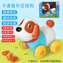 Childrens puppy toy dog walking will be called electric music cable Dog 1 year old 2 boys and girls baby puzzle gift