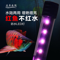 LED Sensen fish tank light Amphibious lamp lighting Multi-color aquarium light Aquarium diving light Waterproof light