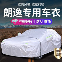 Suitable for Volkswagen Comfort Car Hood Car Cover 2020 Lang Comfort Plus Cotton Flannel Thickened Rain Protection Sun Protection