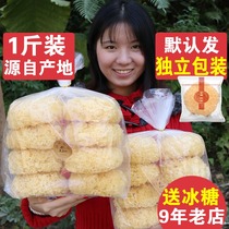 500g Gutian authentic Tremella fresh and dry non-sulfur snow-eared white fungus non-ugly lotus seed soup specialty grade