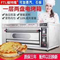 Fortron one-layer two-plate oven commercial two-plate electric oven single-layer large-capacity pizza mooncake baking