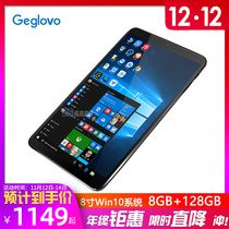 Geglovo Gpheus 8 inch tablet computer win10 system two-in-one windows business office stock