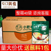 Little Fat Sheep hot pot bottom material clear soup 160g * 40 bags whole box of liquid clear soup rinse cattle and sheep not spicy hot pot ingredients boiled noodles