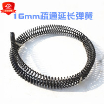 Pipe dredging machine whip spring 16mm mm steel wire electric pipe dredging spring sewer dredging 3 meters