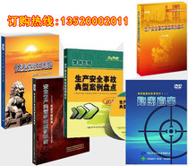 Safety Production Month Series Hazard Straight Hits Life Ca Nt Do All Over Again Cases Count Safety Production Method DVD