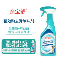 Pro-Bao Shu dog perfume decontamination cleaner indoor to dog smell deodorant bio-enzyme dog durable