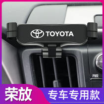 Toyota 13-19 models Rongfang rav4 mobile phone car bracket special navigation mobile phone holder modification accessories supplies