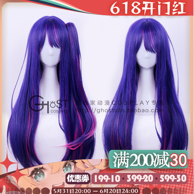taobao agent Spot Breadr COS I pushed my child Hoshino Ai Shuangpin color gradient cosplay fake wig wig ponytail