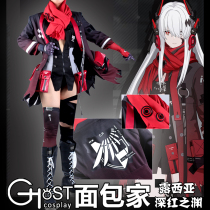 Spot bread family battle double Parmish cosplay Lucia Crimson deep girl cos suit wig sword suit