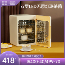 Big-bouth duck bottle sterilizer with drying two-in-one baby UV disinfection cabinet Baby Special Machine small