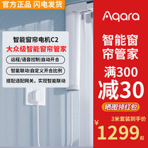 Green Rice Aqara smart curtain motor C2 Apple homekit automatic track zigbee electric curtain