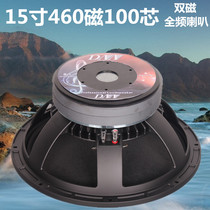 15 inch bass full-range speaker dual magnetic 460 magnetic 100 core outdoor wedding performance stage dedicated high power 900W
