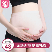 Mommy drove to the pregnant woman pregnant belly drag belt warm autumn and winter breathable third trimester special waist protection pregnant cotton
