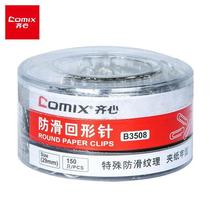 Qixin B3508 Silver Non-slip paper clip 29mm 150 paper clips Tube pack