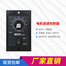  Single-phase motor speed control controller AC 220v 6w-250W can be customized in bulk