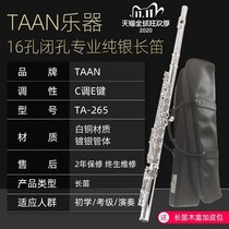 Original TAAN flute instrument C tune 16 17 open and closed hole silver plated E-key beginner grade test performance