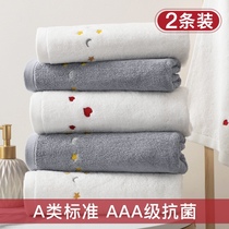 2 sets of adult men and women antibacterial towels Pure cotton bath wash face household soft water absorption does not lose hair A couple