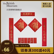 British Museum Fu Zi couplet set Egypt dark gold Spring Festival couplet Spring Festival couplet 2021 Chinese New Year home