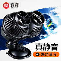 Sensen fish tank diving wave pump aquarium cleaning flow pump silent oxygen surf pump wave maker wave maker