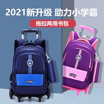 Trolley school bag 2021 new primary school first grade third to sixth grade large boy small boy primary school students