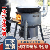 New rural smokeless energy-saving household firewood stove type movable pot large multi-function Net red environmental protection and energy saving