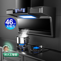 Japanese Cherry Blossom range hood household kitchen large suction oil pump automatic cleaning side suction range hood package