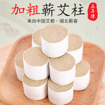 3cm Plus Thick pillars Home Thunderfire Moxibustion Ai Igai Palace Chill Five Years Chen Pure Moxibustion Strips Agrass Eivet
