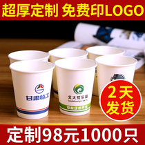 Advertising paper cup custom printed logo disposable cup commercial thick water cup customized household 1000 only packed whole box