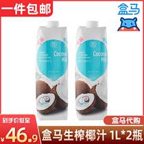 Box Horse Supermarket Fresh Raw Thailand Imported Raw Coconut Juice 1L Coconut Juice Juice Coconut Flavor