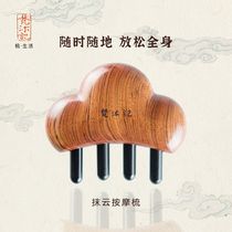 Van Body Wash Clouds Horn Combi Comb Head Meridians Comb Scalp Massage Comb for men and women Home Comb Sandalwood Comb