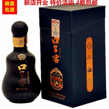 口子窖70周年纪念酒-口子窖70周年纪念酒促销价格、口子窖70周年纪念酒品牌- 淘宝