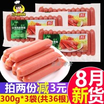 Shuanghui Taiwanese style grilled sausage 300g * 3 bags desktop Crispy Dog sausage ready-to-eat barbecue fried ham sausage